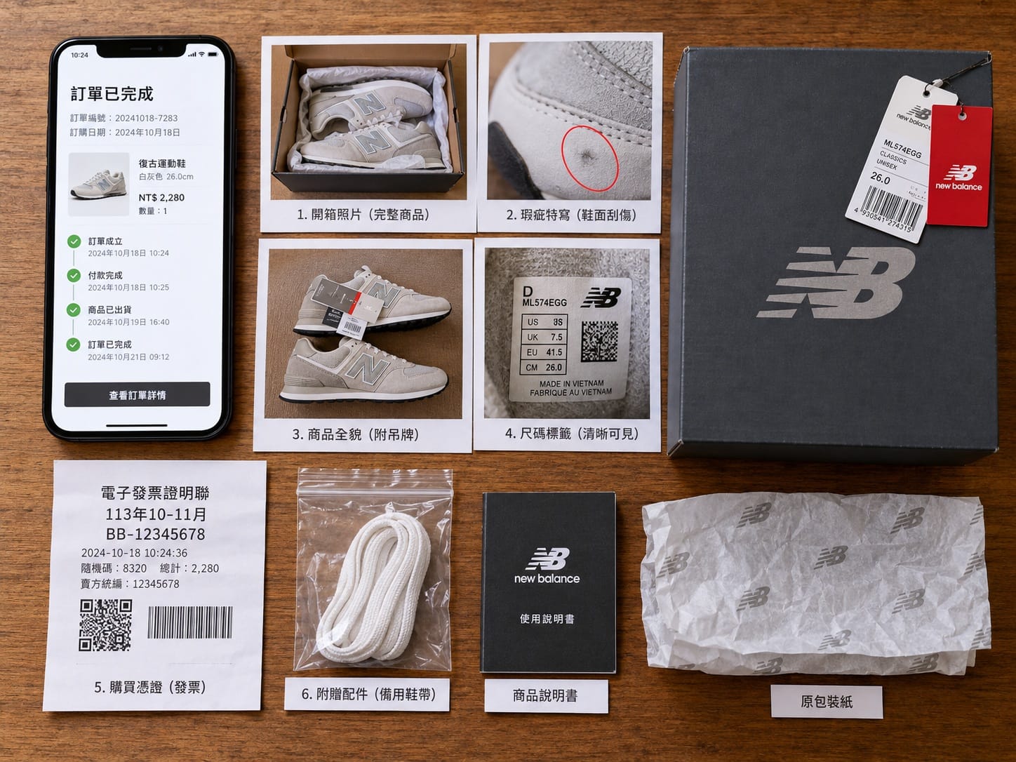 俯拍桌面整理退貨申請所需證據照片與原包裝的畫面